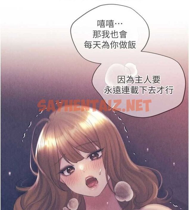 查看漫画野蠻插畫家 - 第74話-落下的白色雪花 - sayhentaiz.net中的2922597图片