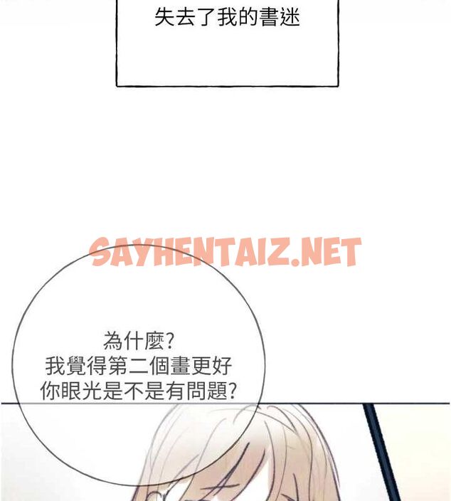查看漫画野蠻插畫家 - 第74話-落下的白色雪花 - sayhentaiz.net中的2922599图片