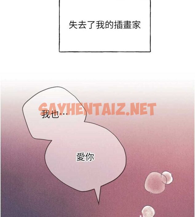 查看漫画野蠻插畫家 - 第74話-落下的白色雪花 - sayhentaiz.net中的2922601图片