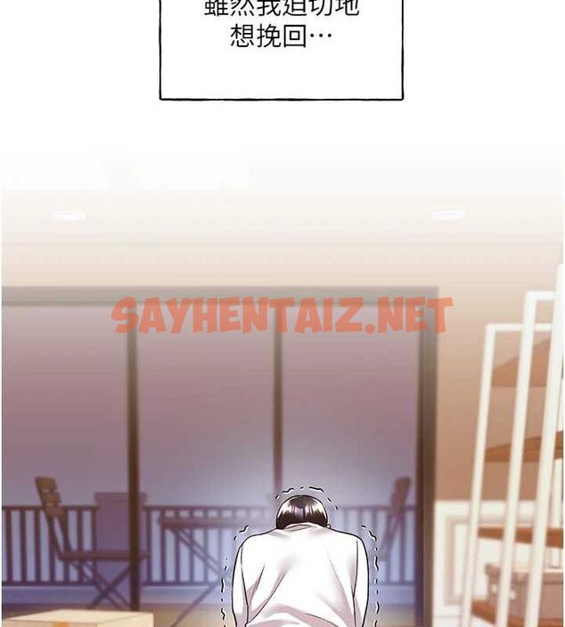 查看漫画野蠻插畫家 - 第74話-落下的白色雪花 - sayhentaiz.net中的2922604图片