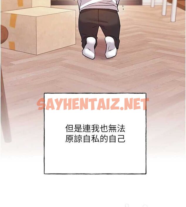 查看漫画野蠻插畫家 - 第74話-落下的白色雪花 - sayhentaiz.net中的2922605图片