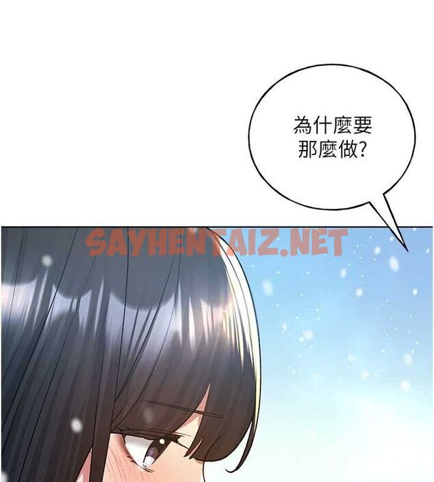 查看漫画野蠻插畫家 - 第74話-落下的白色雪花 - sayhentaiz.net中的2922611图片
