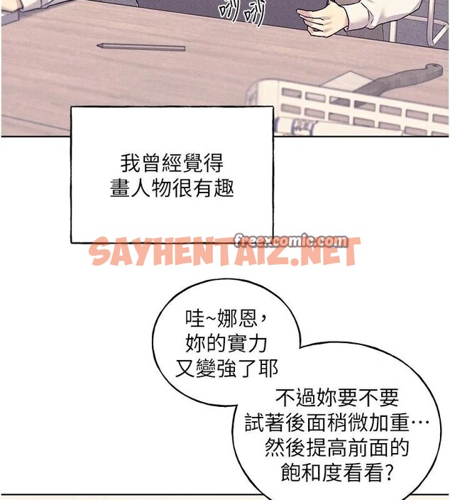 查看漫画野蠻插畫家 - 第75話-意想不到的「驚喜」?! - sayhentaiz.net中的2950166图片