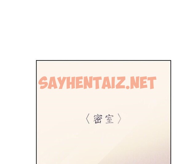查看漫画野蠻插畫家 - 第75話-意想不到的「驚喜」?! - sayhentaiz.net中的2950198图片