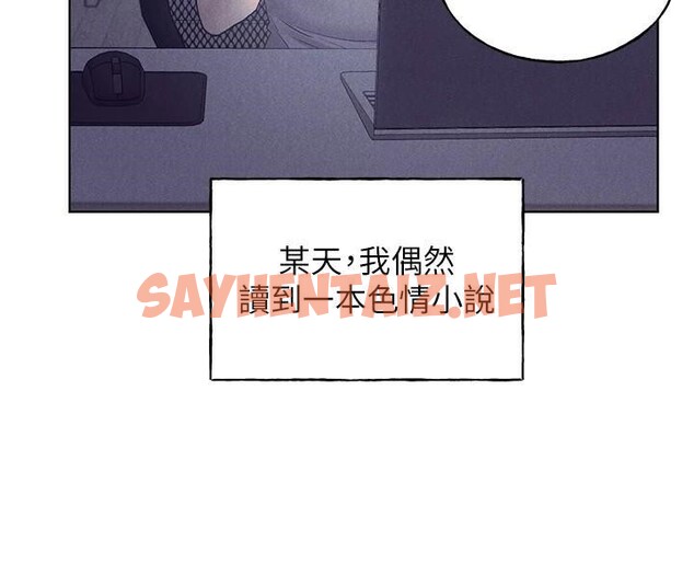 查看漫画野蠻插畫家 - 第75話-意想不到的「驚喜」?! - sayhentaiz.net中的2950202图片