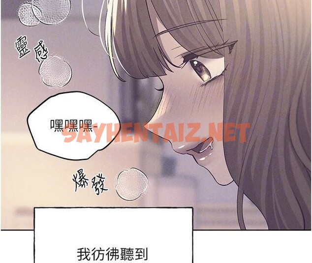 查看漫画野蠻插畫家 - 第75話-意想不到的「驚喜」?! - sayhentaiz.net中的2950212图片