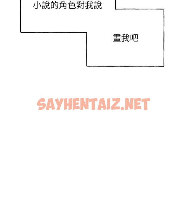 查看漫画野蠻插畫家 - 第75話-意想不到的「驚喜」?! - sayhentaiz.net中的2950213图片