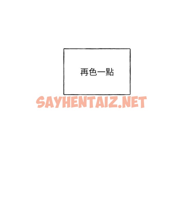 查看漫画野蠻插畫家 - 第75話-意想不到的「驚喜」?! - sayhentaiz.net中的2950214图片