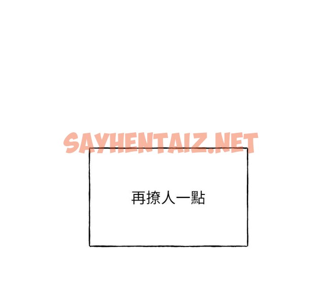 查看漫画野蠻插畫家 - 第75話-意想不到的「驚喜」?! - sayhentaiz.net中的2950215图片