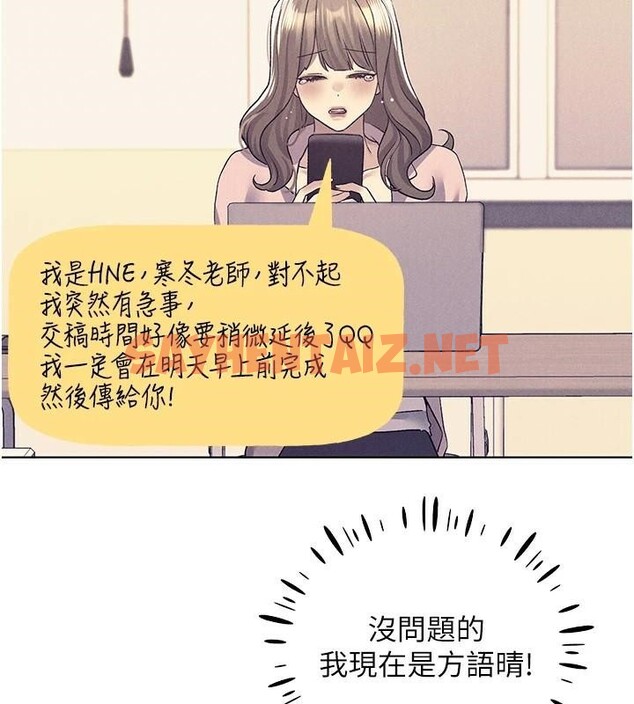 查看漫画野蠻插畫家 - 第75話-意想不到的「驚喜」?! - sayhentaiz.net中的2950222图片