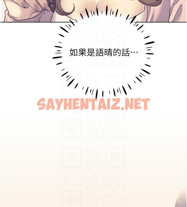 查看漫画野蠻插畫家 - 第75話-意想不到的「驚喜」?! - sayhentaiz.net中的2950224图片