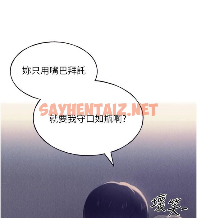 查看漫画野蠻插畫家 - 第75話-意想不到的「驚喜」?! - sayhentaiz.net中的2950227图片