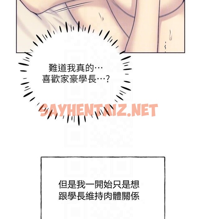 查看漫画野蠻插畫家 - 第75話-意想不到的「驚喜」?! - sayhentaiz.net中的2950231图片
