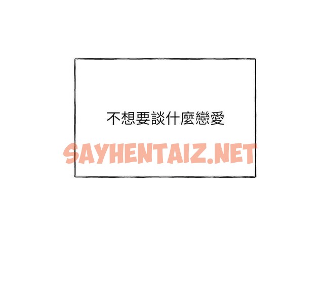 查看漫画野蠻插畫家 - 第75話-意想不到的「驚喜」?! - sayhentaiz.net中的2950236图片