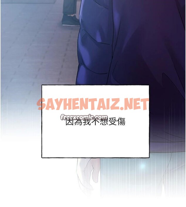 查看漫画野蠻插畫家 - 第75話-意想不到的「驚喜」?! - sayhentaiz.net中的2950241图片