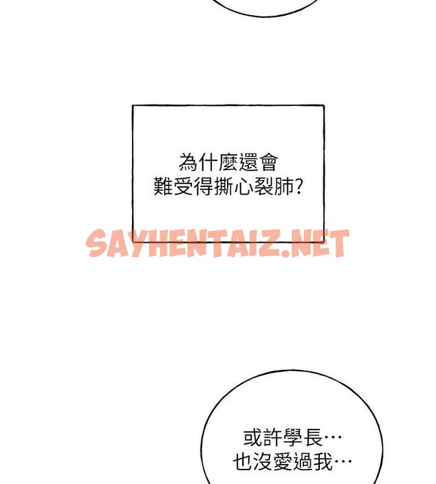 查看漫画野蠻插畫家 - 第75話-意想不到的「驚喜」?! - sayhentaiz.net中的2950250图片
