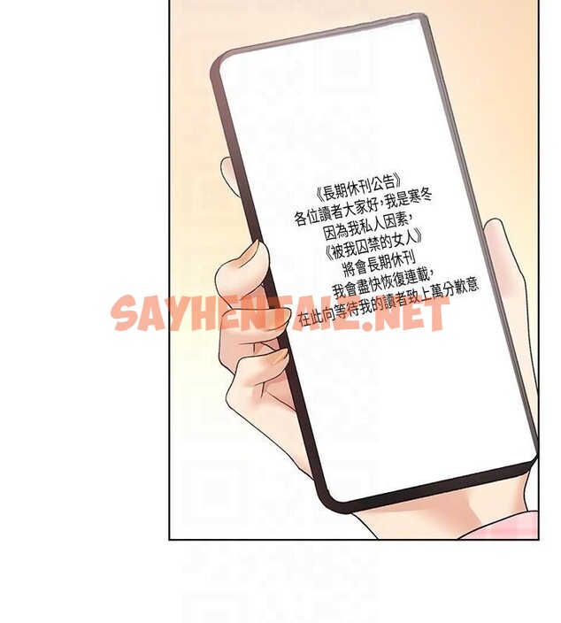 查看漫画野蠻插畫家 - 第75話-意想不到的「驚喜」?! - sayhentaiz.net中的2950253图片
