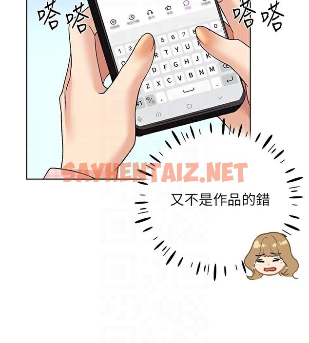 查看漫画野蠻插畫家 - 第75話-意想不到的「驚喜」?! - sayhentaiz.net中的2950259图片
