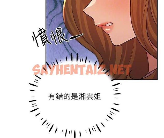 查看漫画野蠻插畫家 - 第75話-意想不到的「驚喜」?! - sayhentaiz.net中的2950261图片