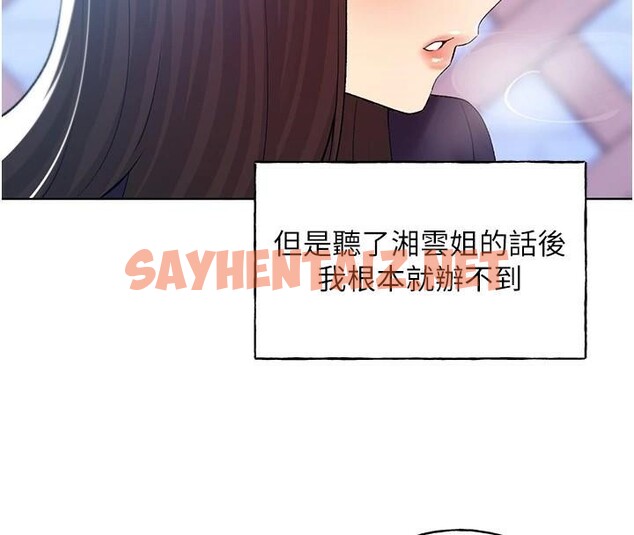 查看漫画野蠻插畫家 - 第75話-意想不到的「驚喜」?! - sayhentaiz.net中的2950276图片