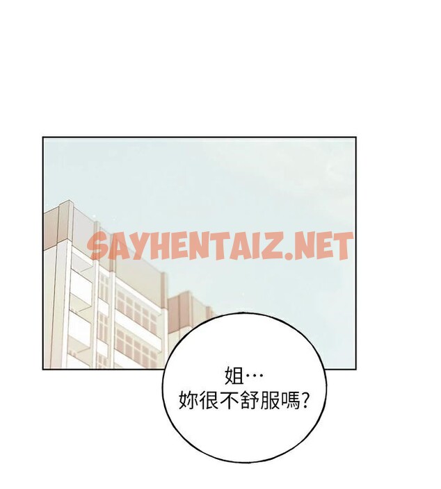 查看漫画野蠻插畫家 - 第75話-意想不到的「驚喜」?! - sayhentaiz.net中的2950291图片