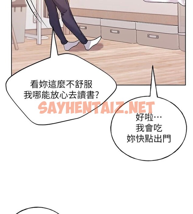 查看漫画野蠻插畫家 - 第75話-意想不到的「驚喜」?! - sayhentaiz.net中的2950295图片