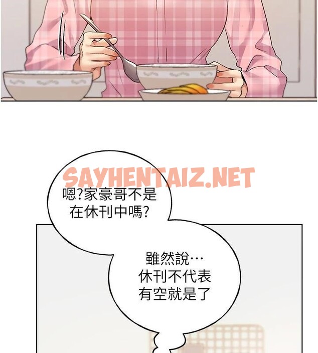 查看漫画野蠻插畫家 - 第75話-意想不到的「驚喜」?! - sayhentaiz.net中的2950299图片