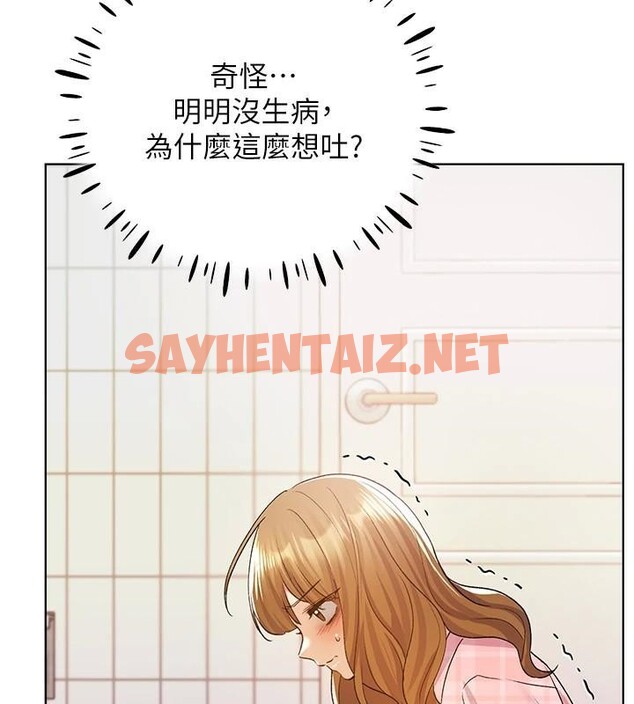 查看漫画野蠻插畫家 - 第75話-意想不到的「驚喜」?! - sayhentaiz.net中的2950310图片