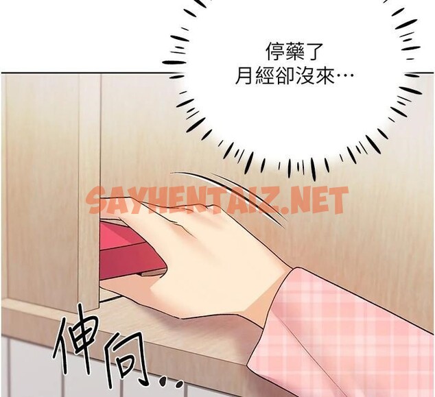 查看漫画野蠻插畫家 - 第75話-意想不到的「驚喜」?! - sayhentaiz.net中的2950312图片