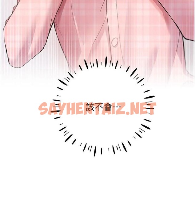 查看漫画野蠻插畫家 - 第75話-意想不到的「驚喜」?! - sayhentaiz.net中的2950315图片