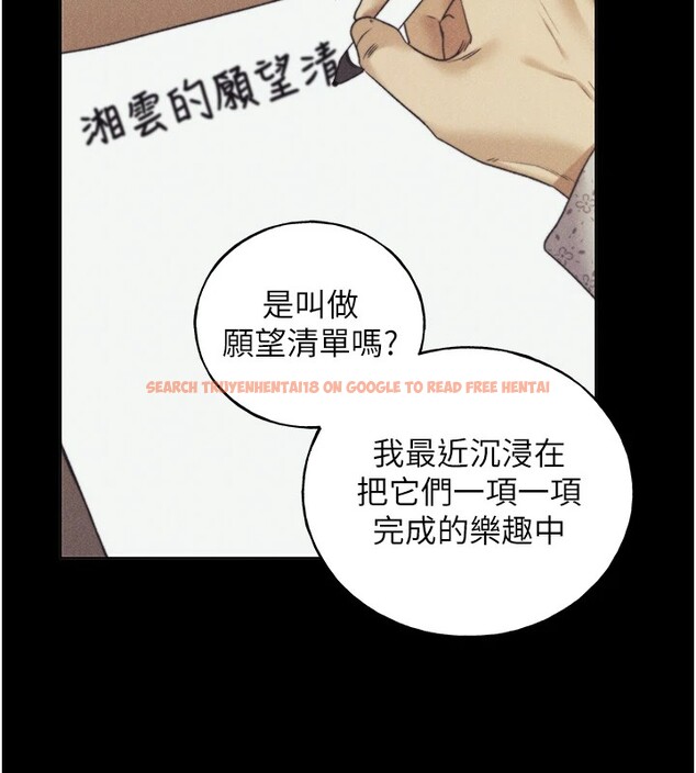 查看漫画野蠻插畫家 - 第76話-你的「外送」來了♥ - sayhentaiz.net中的2978088图片
