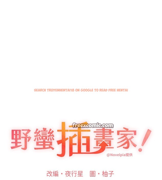查看漫画野蠻插畫家 - 第77話-我想愛妳愛到天荒地老 - sayhentaiz.net中的3003284图片