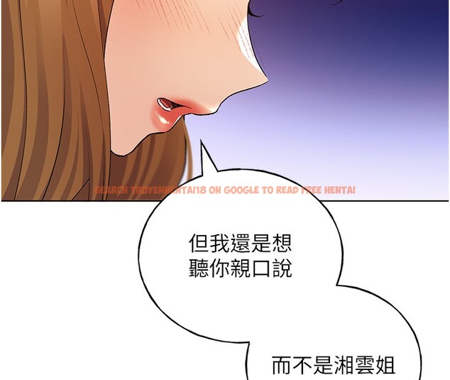 查看漫画野蠻插畫家 - 第77話-我想愛妳愛到天荒地老 - sayhentaiz.net中的3003300图片