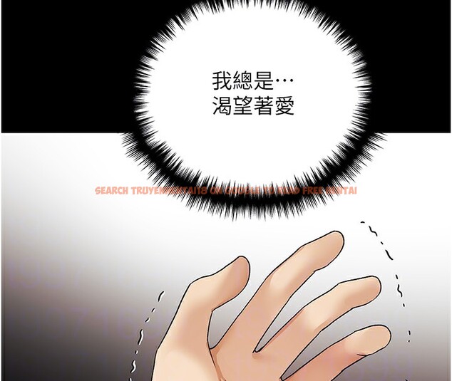 查看漫画野蠻插畫家 - 第77話-我想愛妳愛到天荒地老 - sayhentaiz.net中的3003387图片