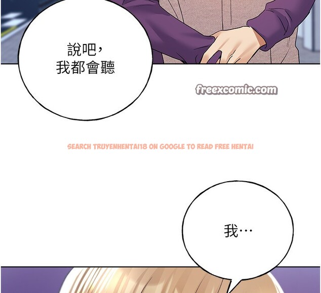 查看漫画野蠻插畫家 - 第77話-我想愛妳愛到天荒地老 - sayhentaiz.net中的3003449图片