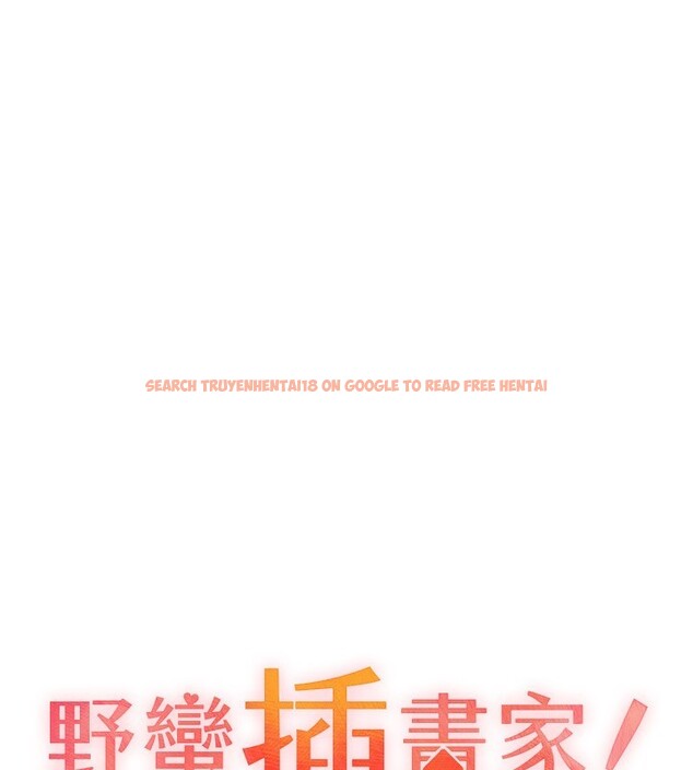 查看漫画野蠻插畫家 - 第79話-我是你的專屬奴隸! - sayhentaiz.net中的3082858图片