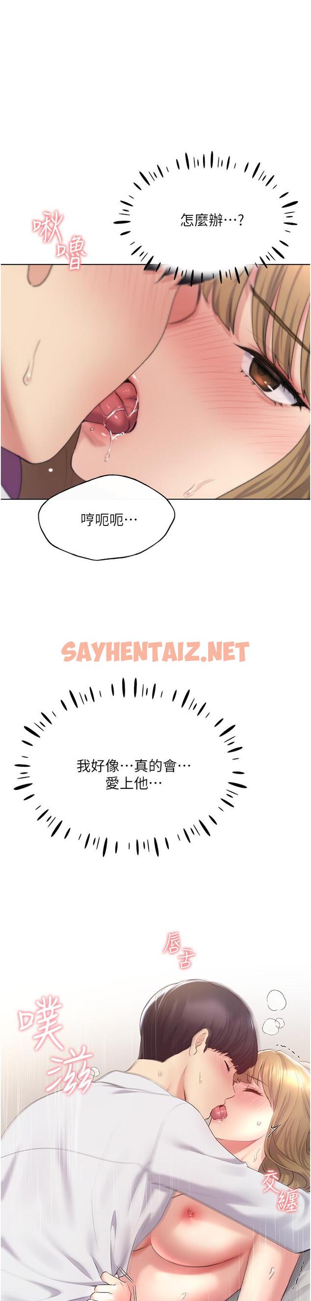 查看漫画野蠻插畫家 - 第8話-喚醒學長的獸性 - sayhentaiz.net中的1127961图片