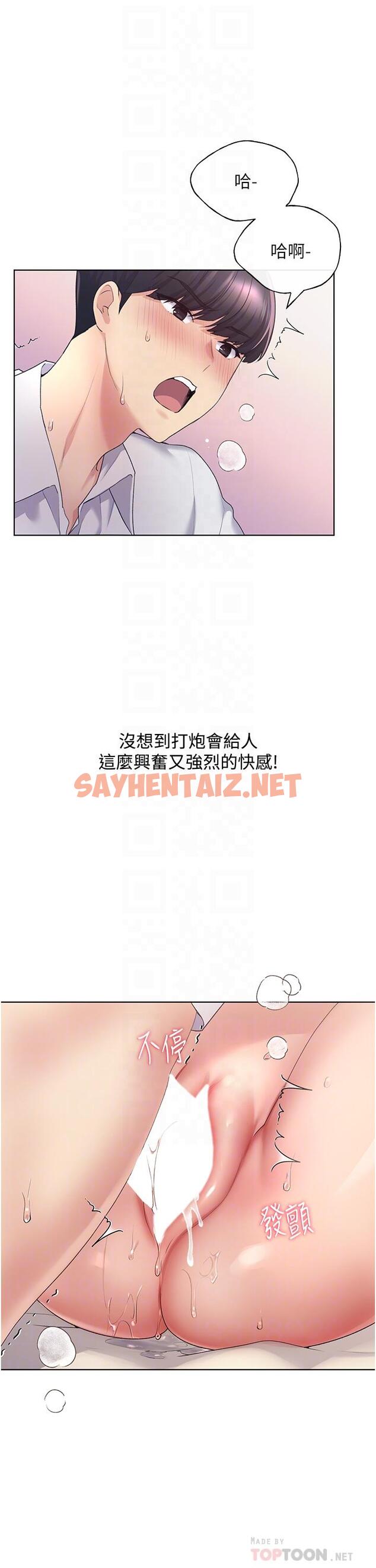 查看漫画野蠻插畫家 - 第8話-喚醒學長的獸性 - sayhentaiz.net中的1127970图片