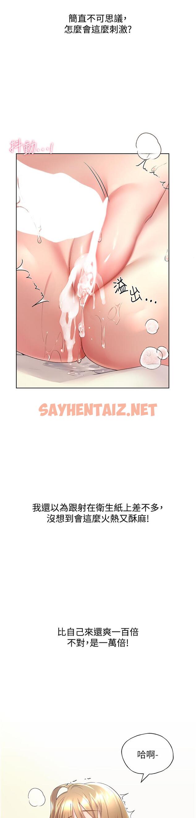 查看漫画野蠻插畫家 - 第8話-喚醒學長的獸性 - sayhentaiz.net中的1127971图片