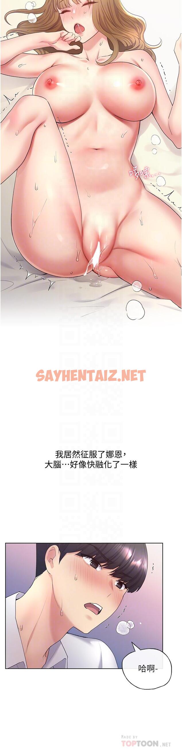 查看漫画野蠻插畫家 - 第8話-喚醒學長的獸性 - sayhentaiz.net中的1127972图片