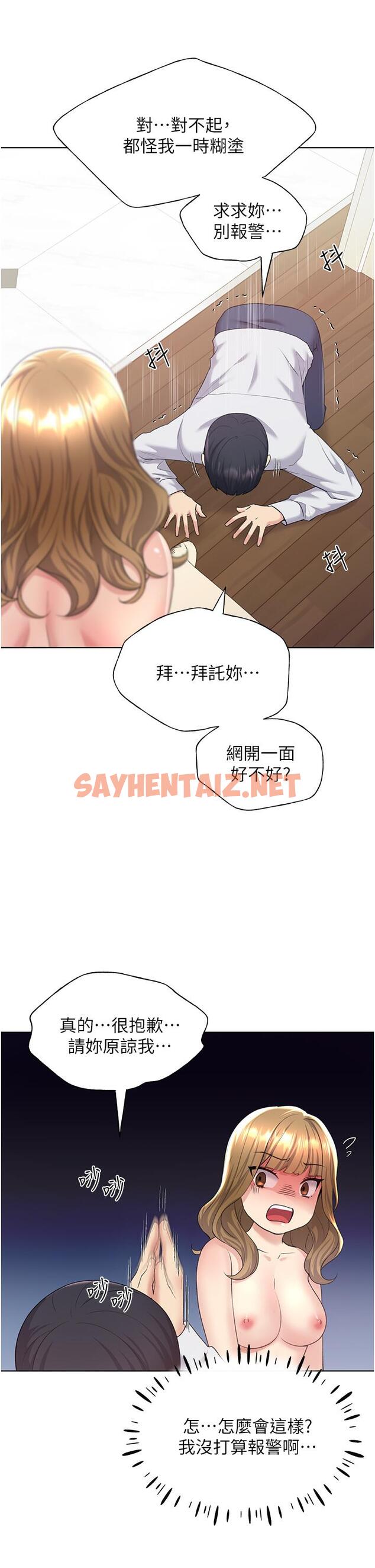 查看漫画野蠻插畫家 - 第8話-喚醒學長的獸性 - sayhentaiz.net中的1127991图片