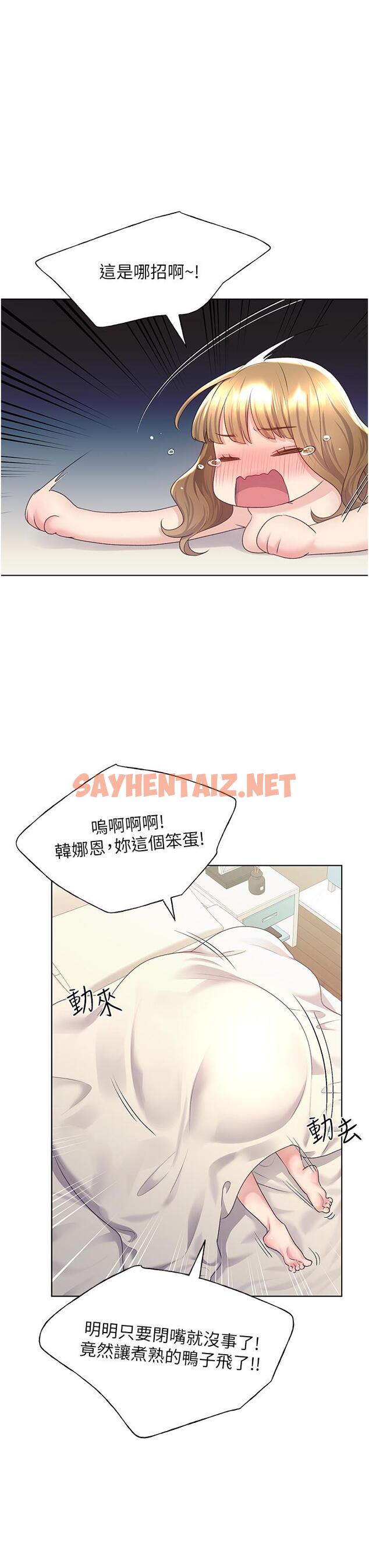 查看漫画野蠻插畫家 - 第8話-喚醒學長的獸性 - sayhentaiz.net中的1127995图片