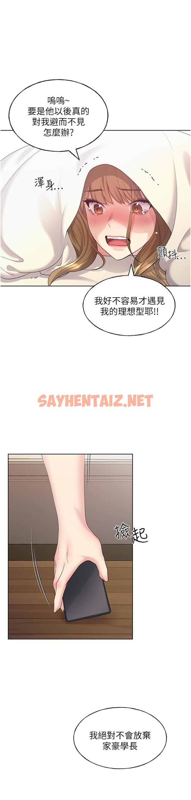 查看漫画野蠻插畫家 - 第8話-喚醒學長的獸性 - sayhentaiz.net中的1127997图片