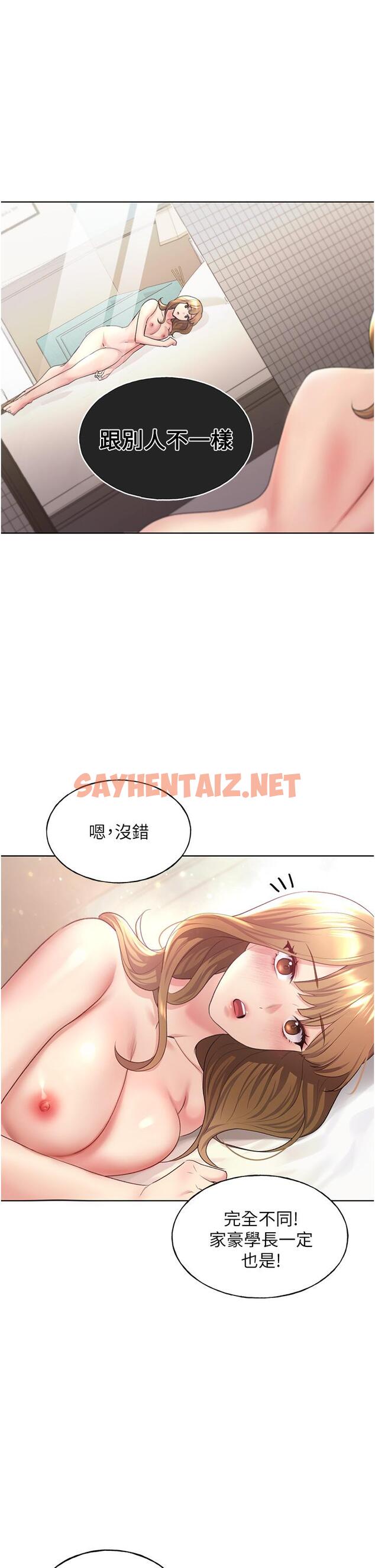 查看漫画野蠻插畫家 - 第8話-喚醒學長的獸性 - sayhentaiz.net中的1128001图片