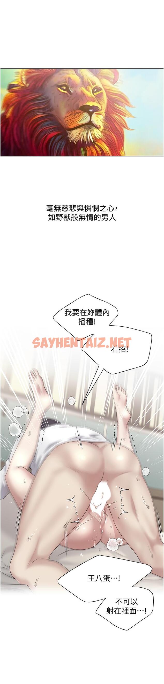 查看漫画野蠻插畫家 - 第8話-喚醒學長的獸性 - sayhentaiz.net中的1128004图片