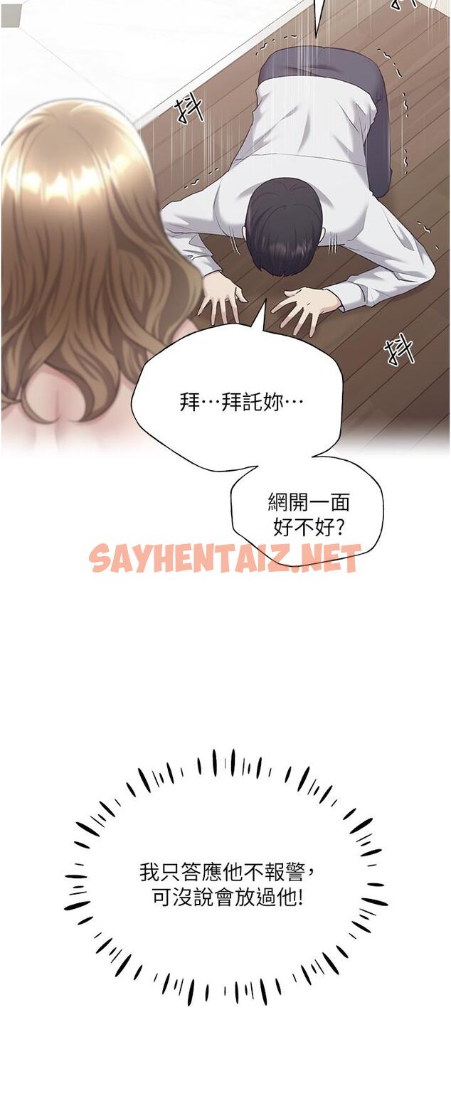 查看漫画野蠻插畫家 - 第8話-喚醒學長的獸性 - sayhentaiz.net中的1128006图片