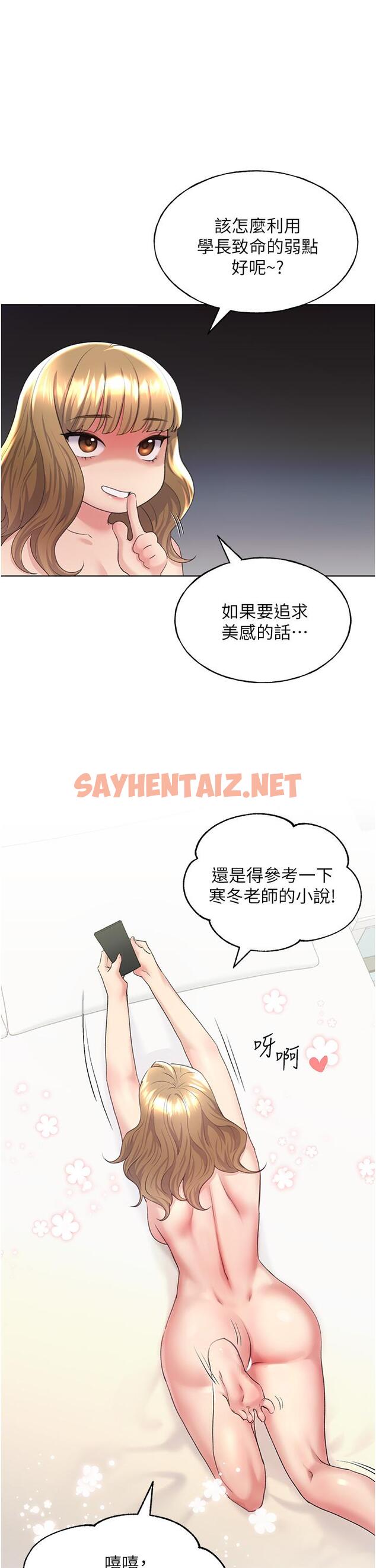 查看漫画野蠻插畫家 - 第8話-喚醒學長的獸性 - sayhentaiz.net中的1128007图片