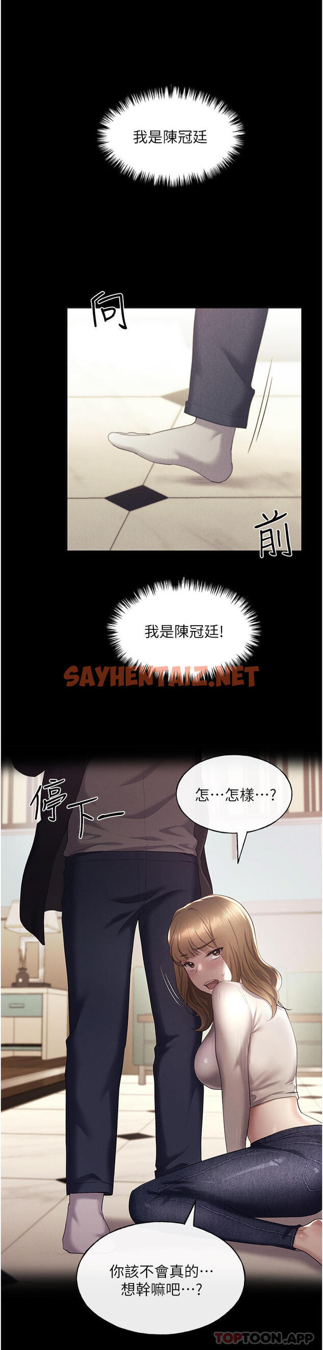 查看漫画野蠻插畫家 - 第9話-想被學長吃乾抹淨 - sayhentaiz.net中的1131578图片