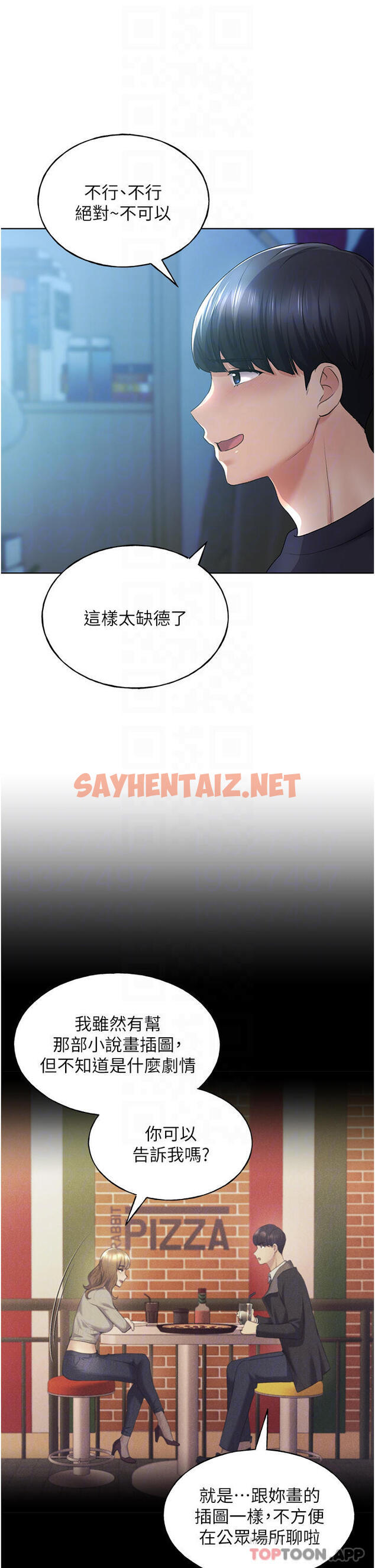 查看漫画野蠻插畫家 - 第9話-想被學長吃乾抹淨 - sayhentaiz.net中的1131595图片