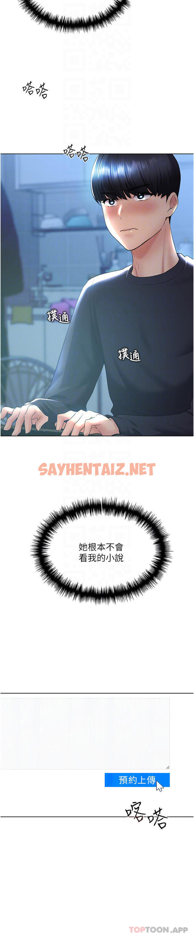 查看漫画野蠻插畫家 - 第9話-想被學長吃乾抹淨 - sayhentaiz.net中的1131597图片